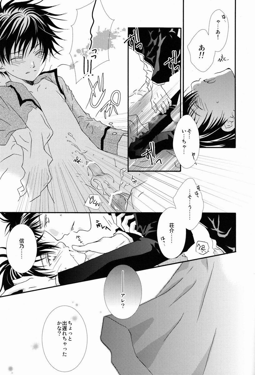 Girlfriend Mikaduki - Crescent Moon - Hakkenden Highschool - Page 7