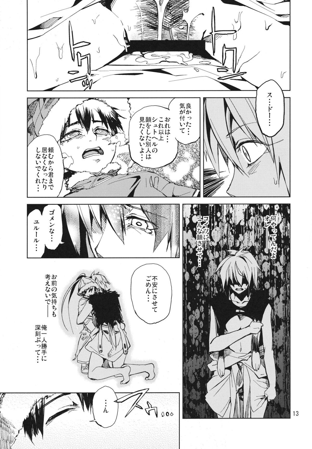 Village Akuryou ga Oru Anal Sex - Page 13