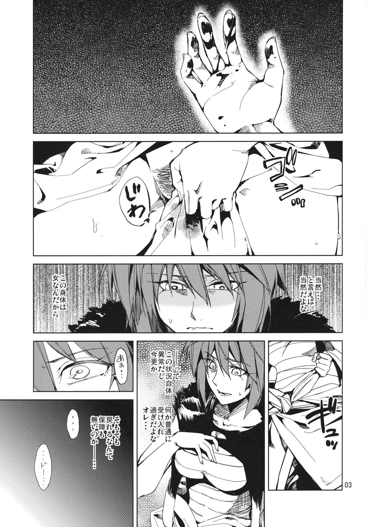 Village Akuryou ga Oru Anal Sex - Page 3