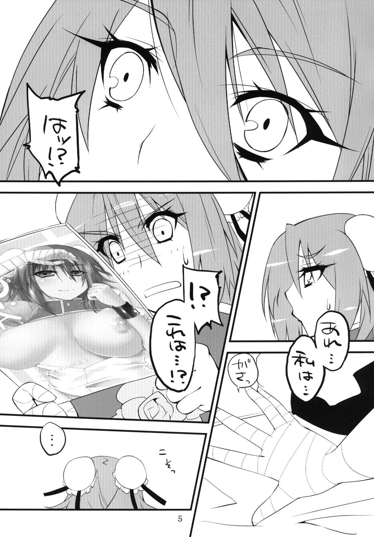 Sexy I.P.A - Touhou project Gay Sex - Page 5