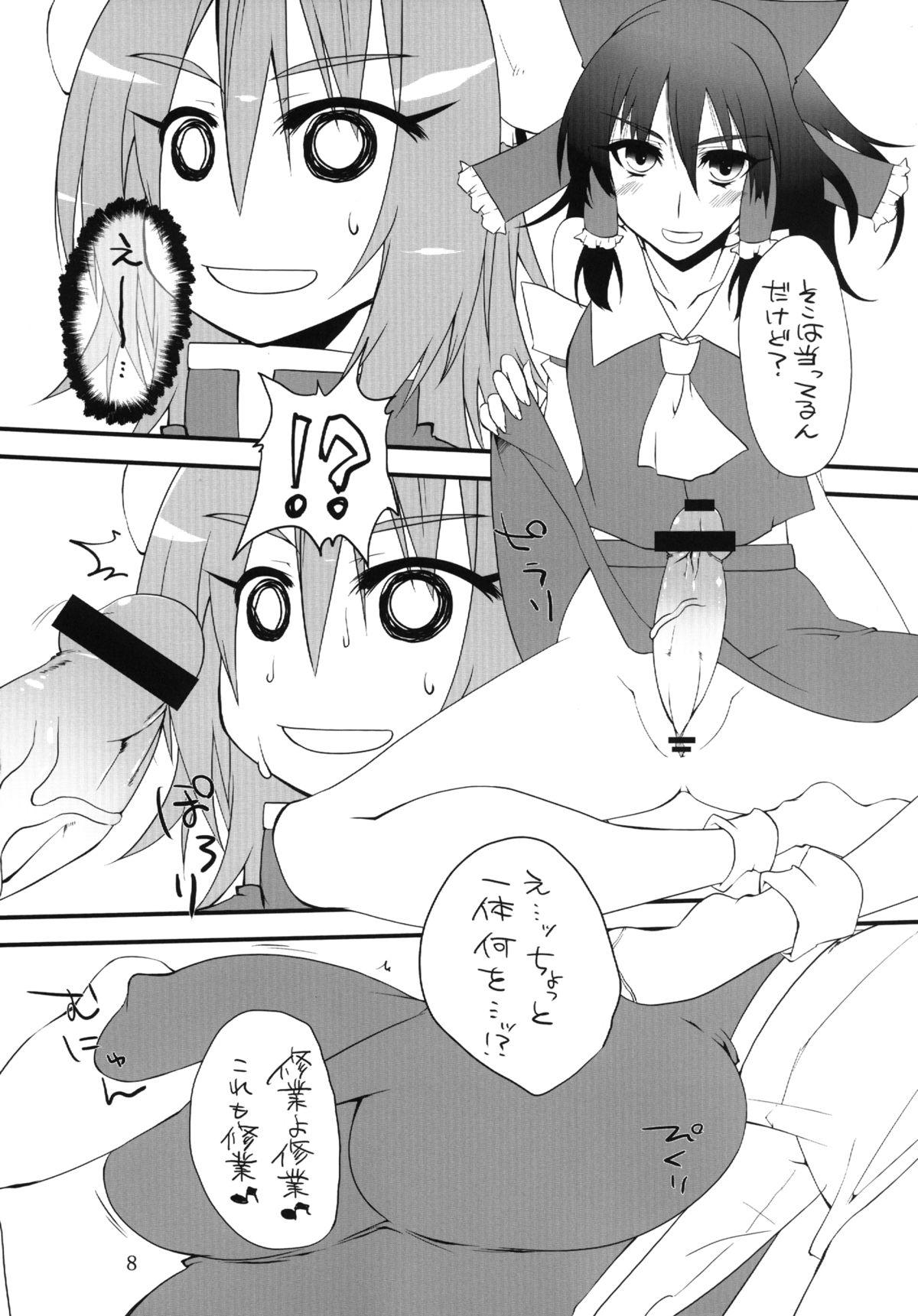 Sissy I.P.A - Touhou project Gay Trimmed - Page 8