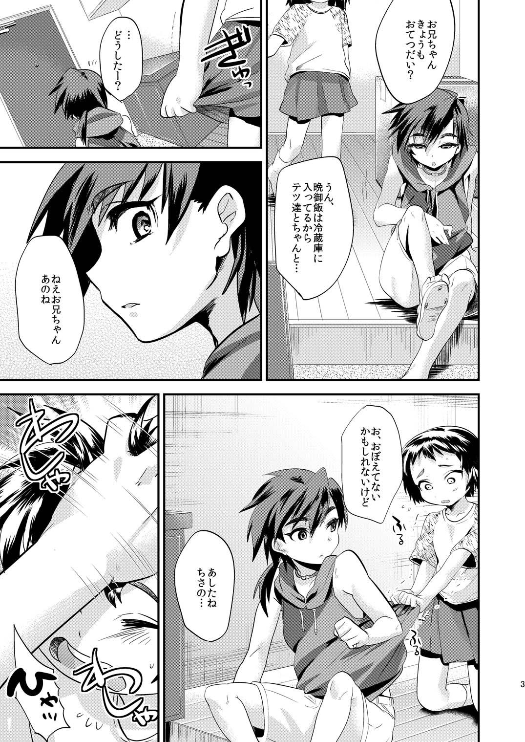 Free Hardcore Arigatou Oniichan Asia - Page 4