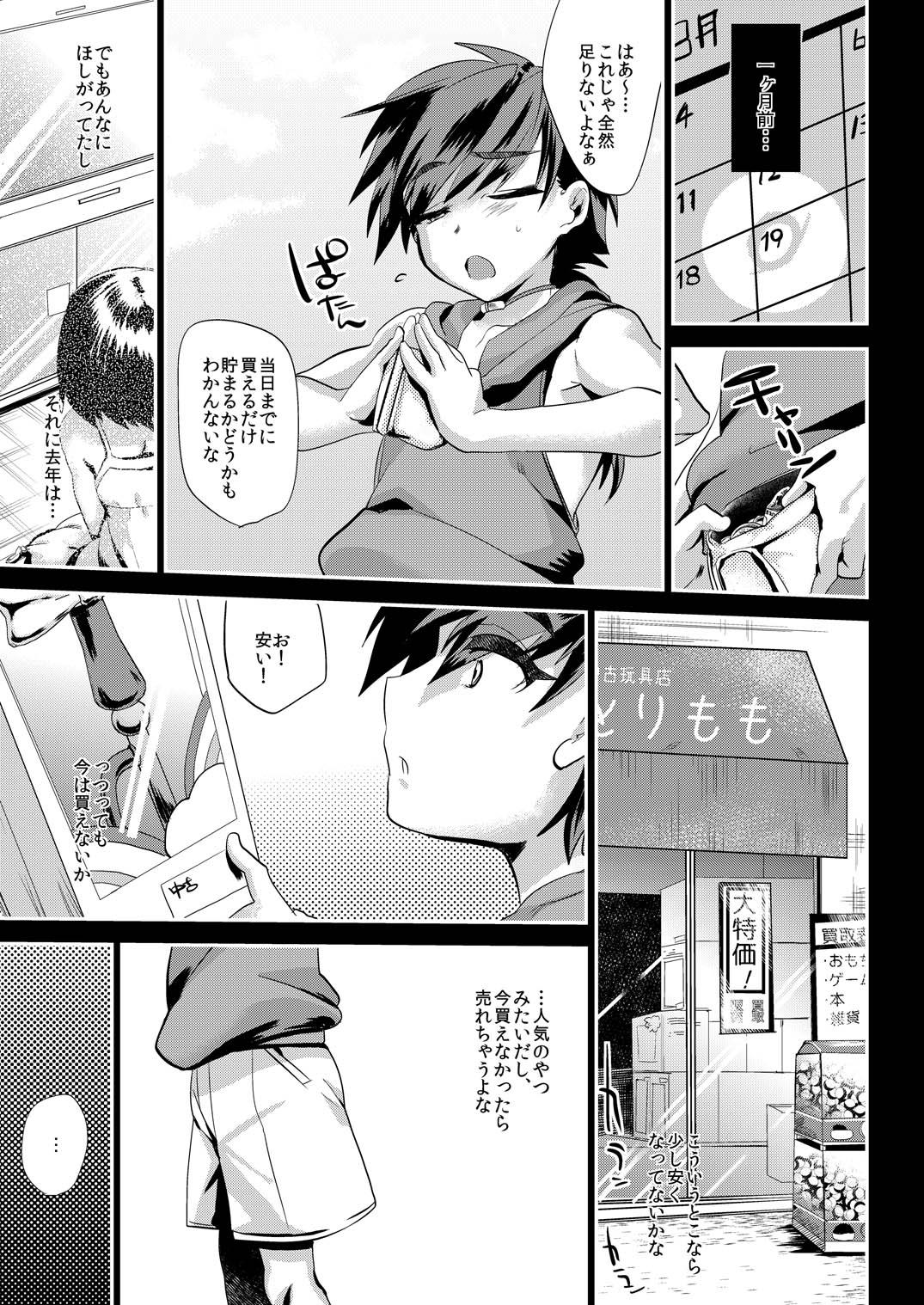 Best Blowjob Ever Arigatou Oniichan Rica - Page 8