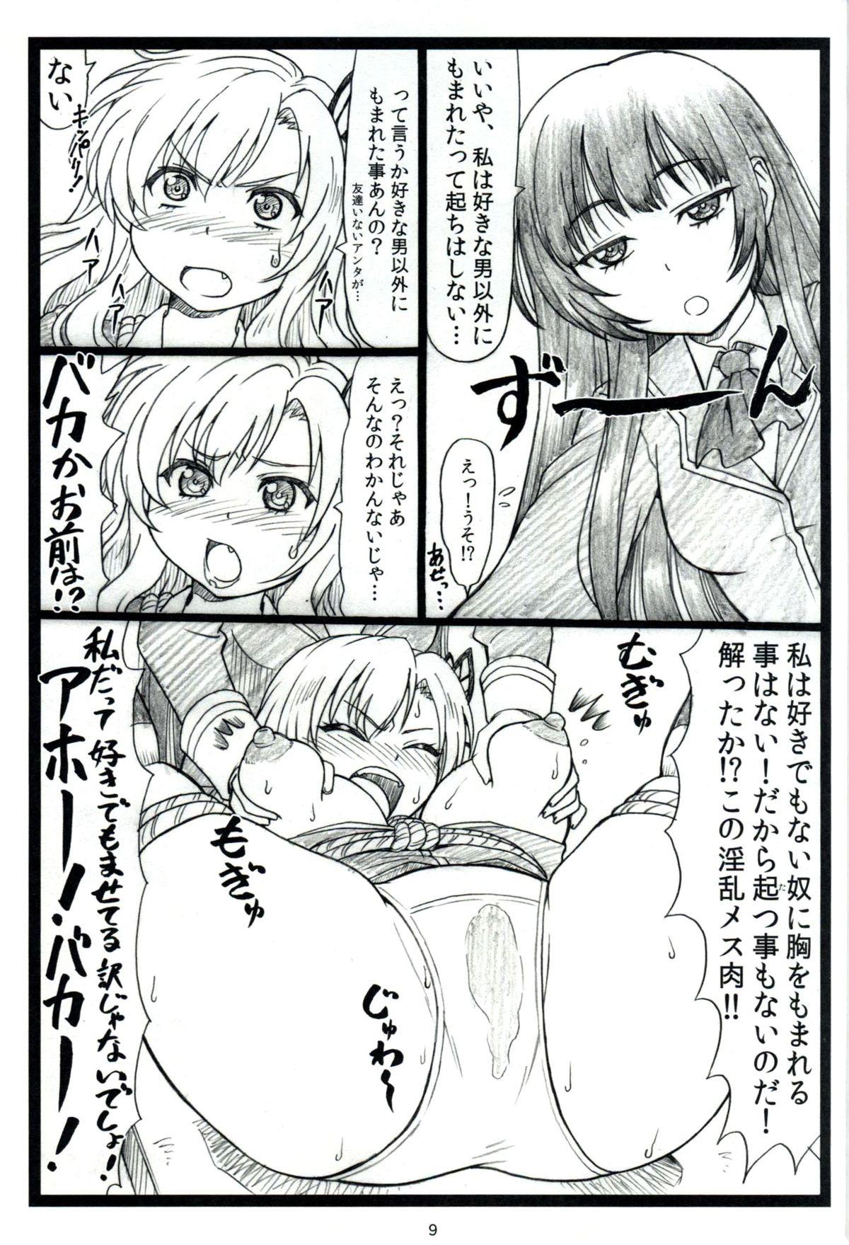 Free Blow Job Nikukyu~ - Boku wa tomodachi ga sukunai Lesbos - Page 8