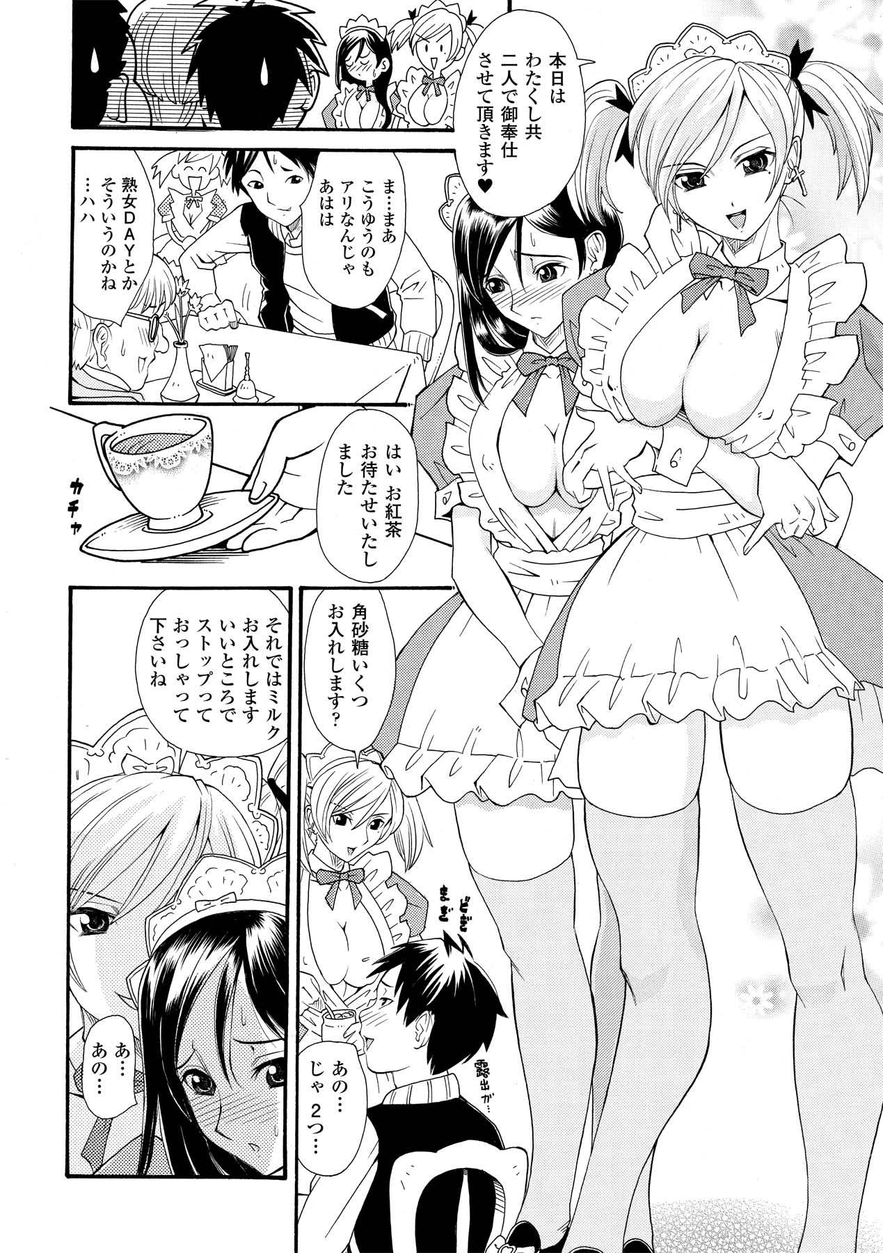 Sakunyuu Bishoujo Anthology Comics Vol.1 31