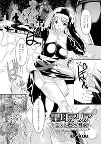 Sakunyuu Bishoujo Anthology Comics Vol.1 5
