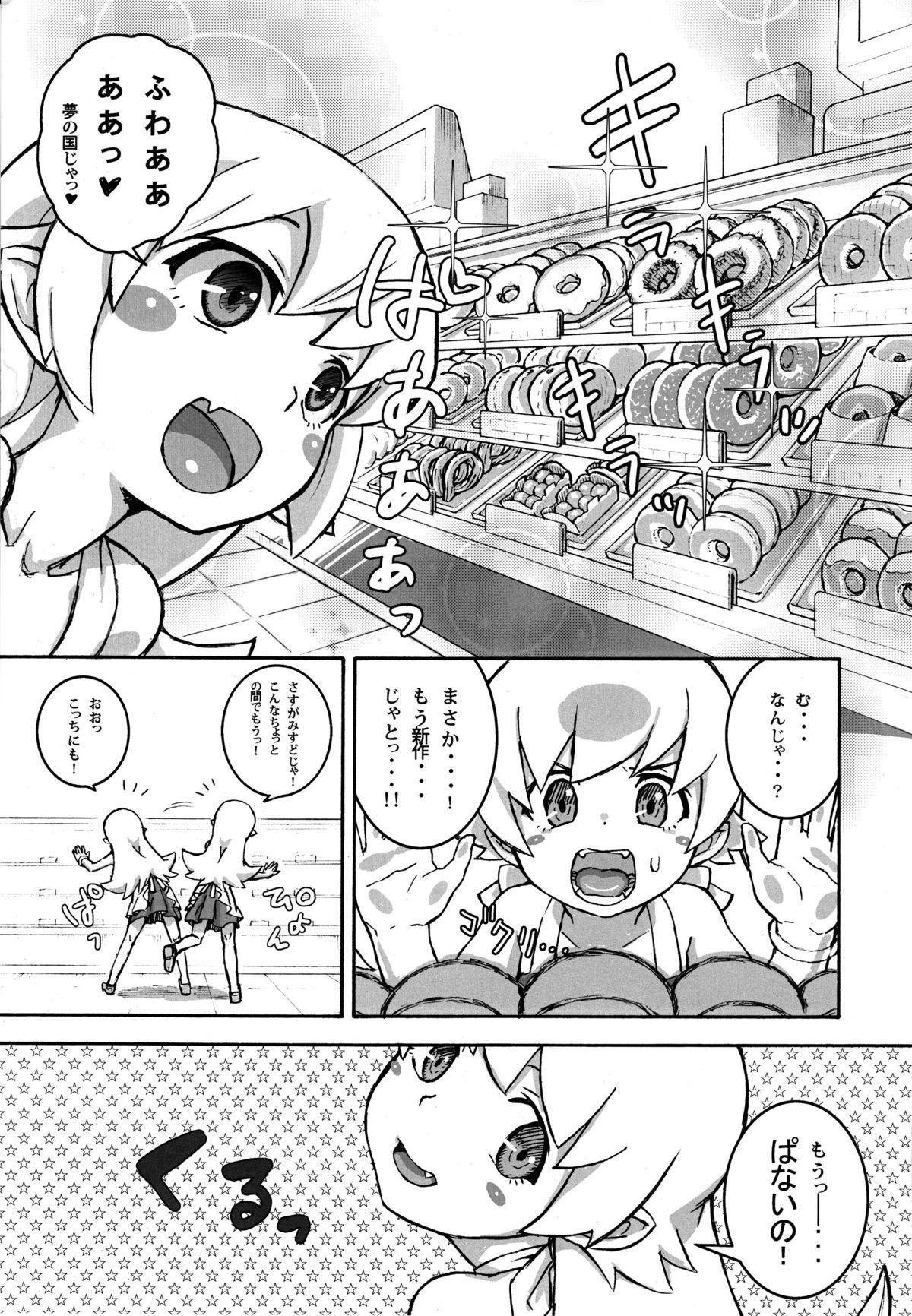 Follada Shujuu no Kankei! - The Relation of Master to Servant - Bakemonogatari Blonde - Page 2