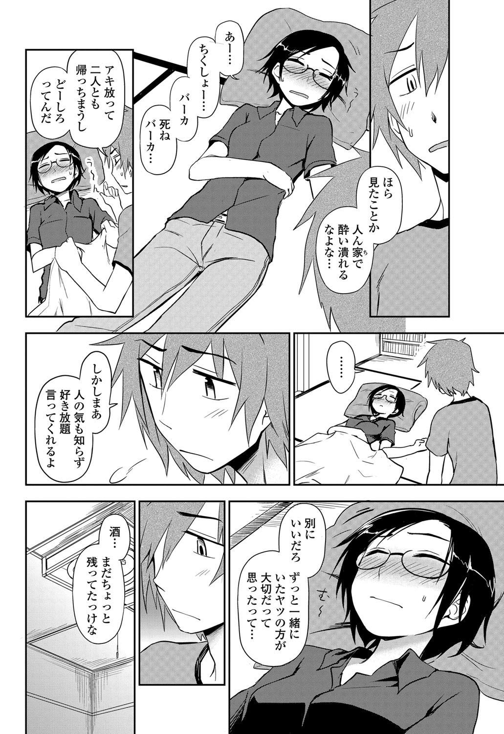 COMIC Penguin Club 2013-06 Vol. 322 47