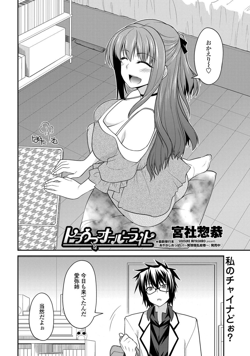 Monstercock COMIC Penguin Club 2013-06 Vol. 322 Amature Sex - Page 7