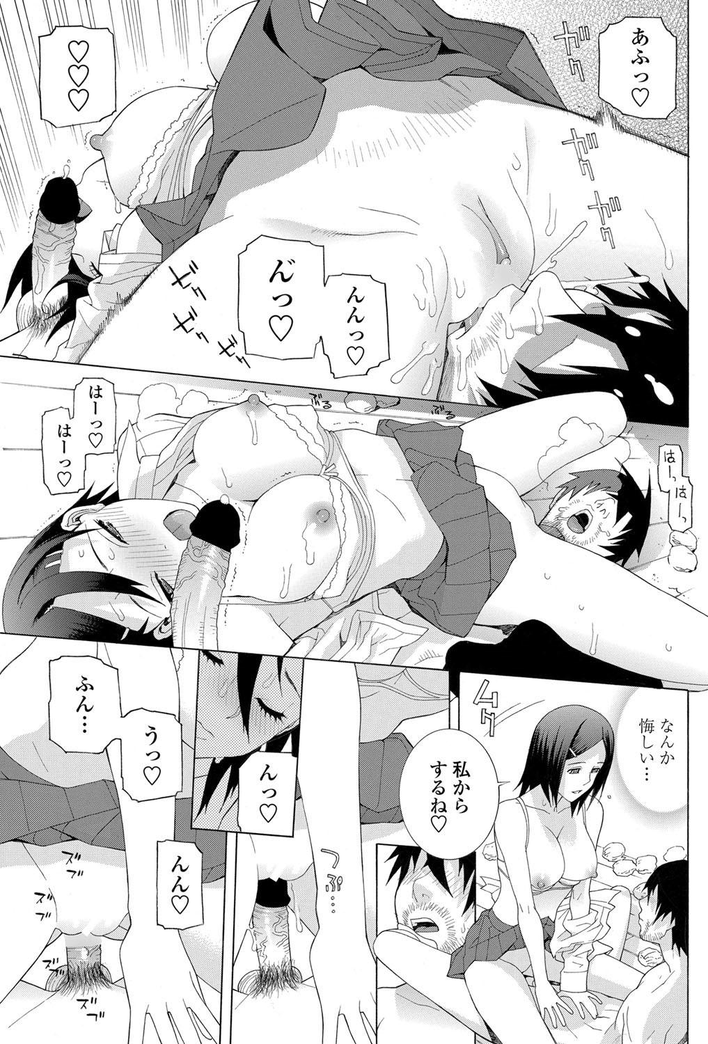 COMIC Penguin Club 2013-06 Vol. 322 80