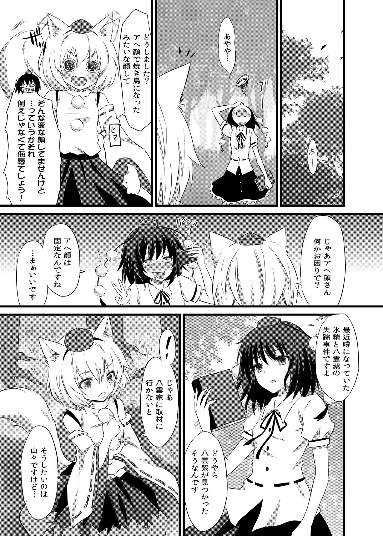 Pussy Play Hatsujou Momiji - Touhou project Cdzinha - Page 4