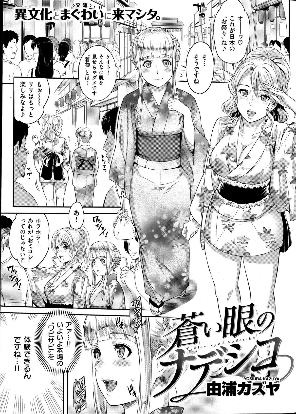 COMIC Shitsurakuten 2013-08 6