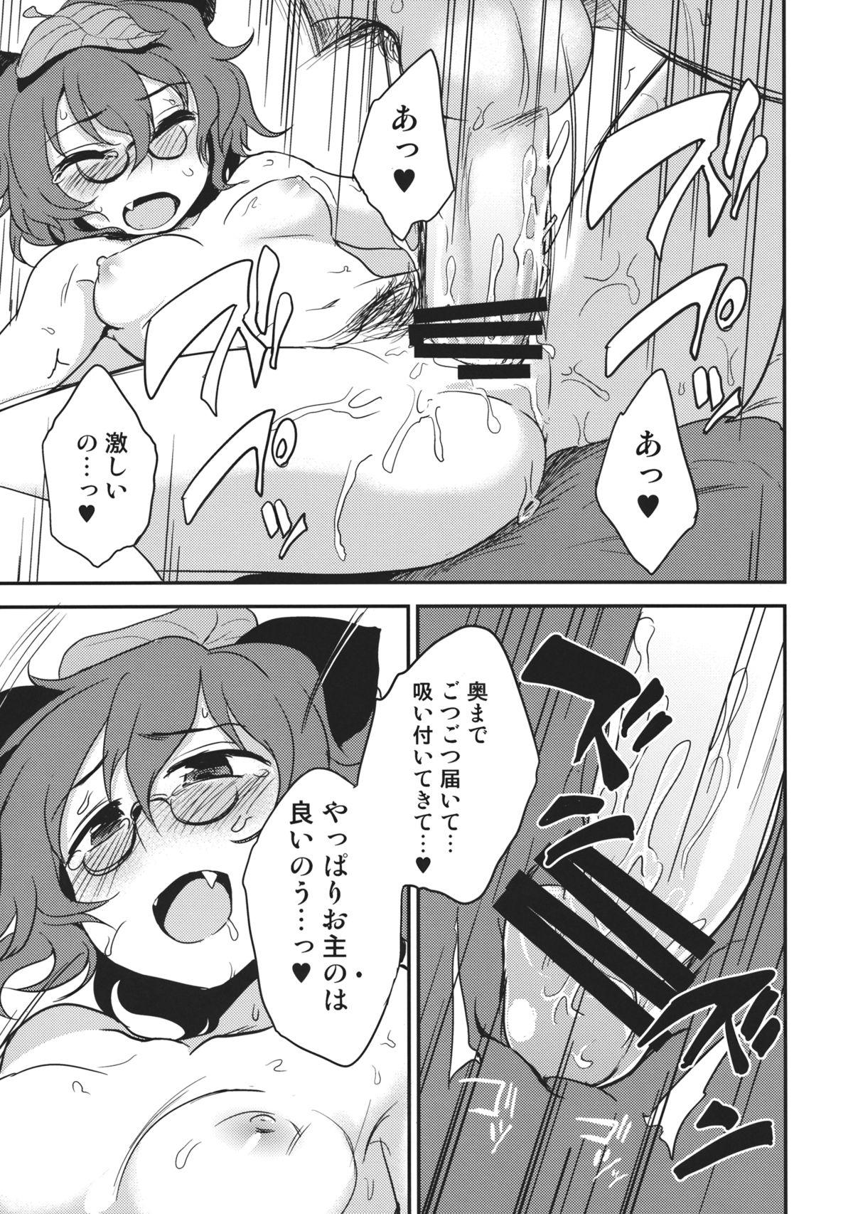 Work Yoru no Otsumami - Touhou project Prostitute - Page 10