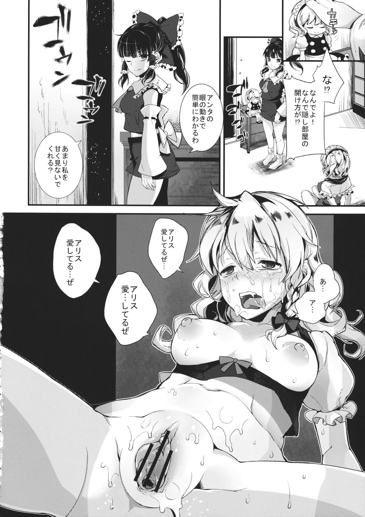 Mamadas Yami Koi - Touhou project Old And Young - Page 5