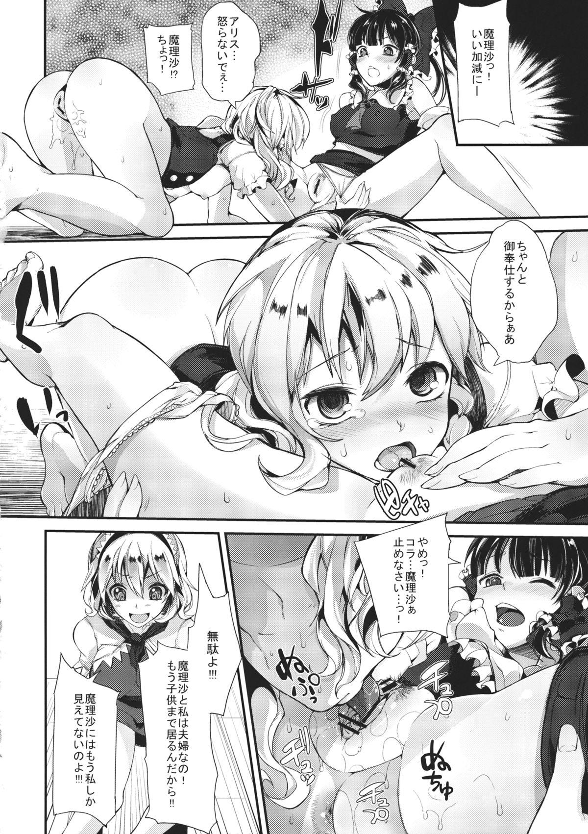 Mamadas Yami Koi - Touhou project Old And Young - Page 7