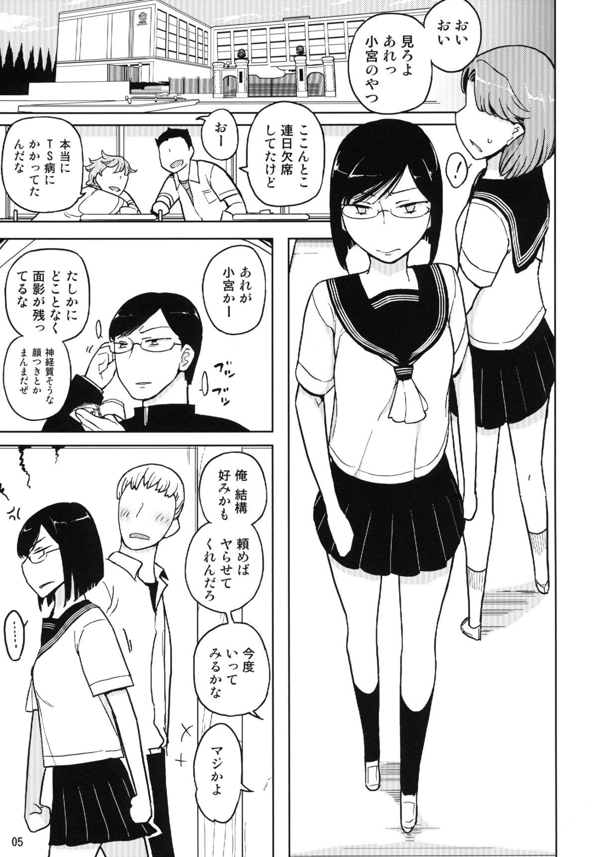 Female TS Gakuen Wonderful 2 Highheels - Page 5