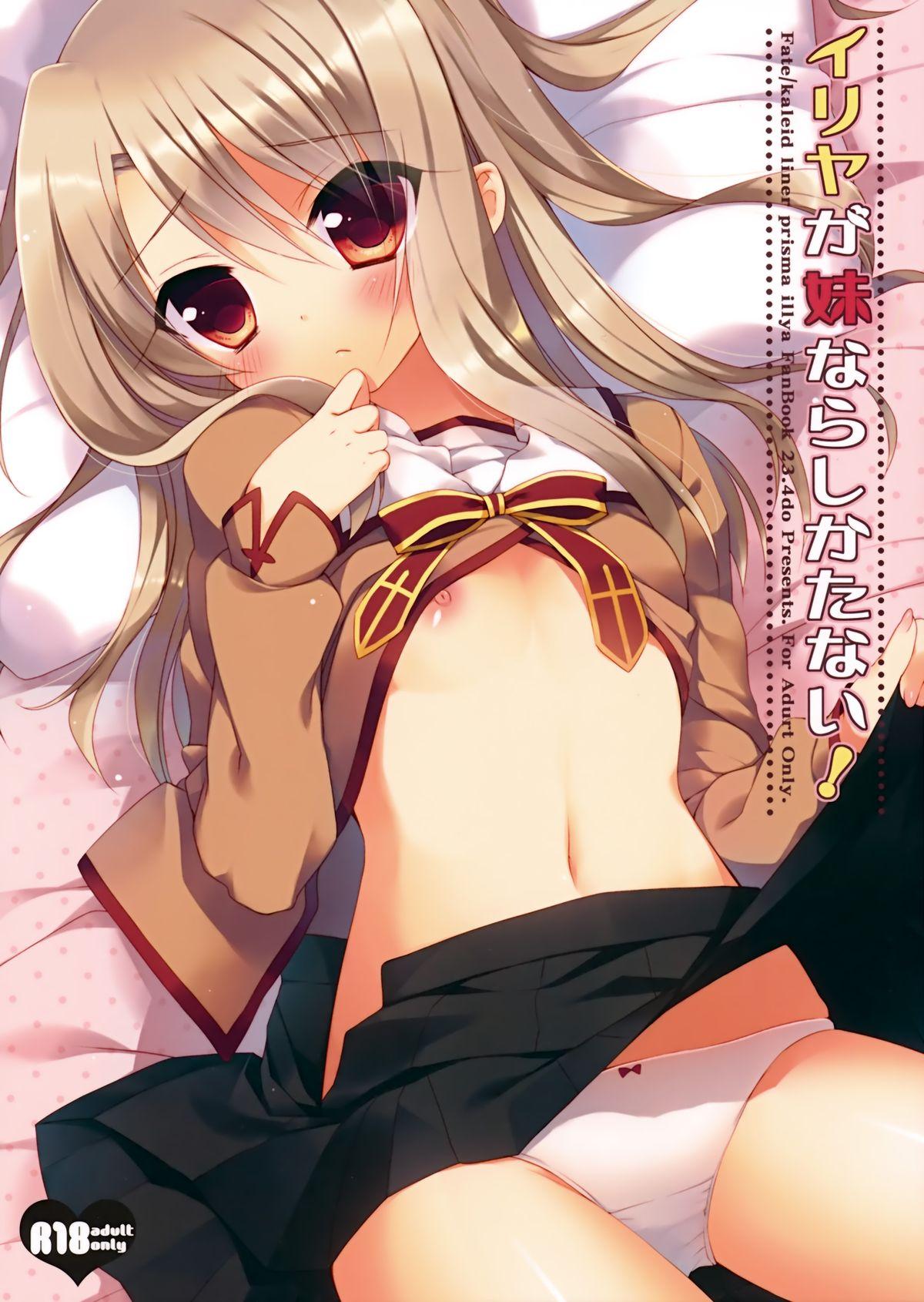 Farting Illya ga Imouto nara Shikatanai! - Fate kaleid liner prisma illya Hot Pussy - Picture 1