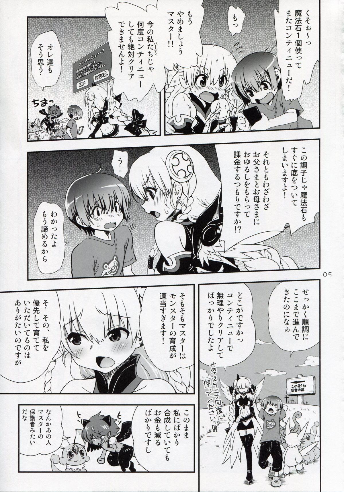 Gay Reality Oyurushi Master - Puzzle and dragons Cum - Page 5