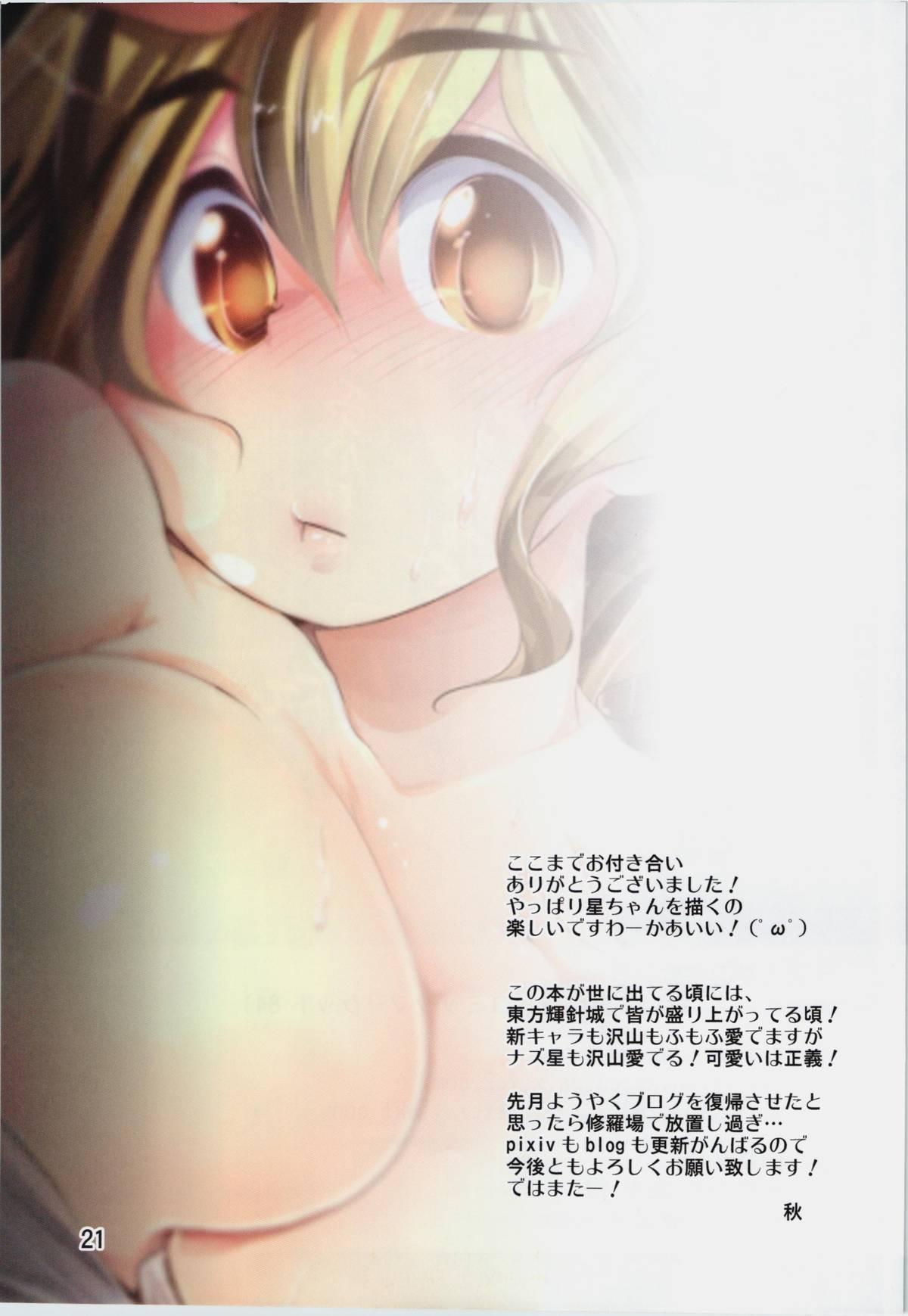 Face Sitting Toramaru Shou no Shuukyou Sensou - Touhou project  - Page 21