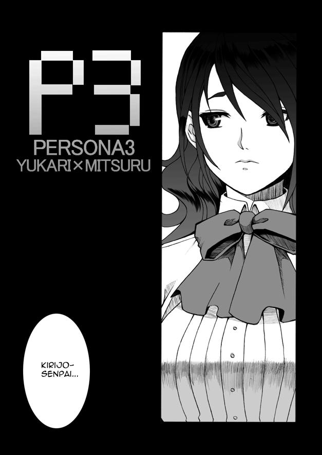 Dad Bukatsu no Senpai ni Okasarechaimashita | I was Raped by Senpai from My Club - Persona 3 Chinese - Page 3