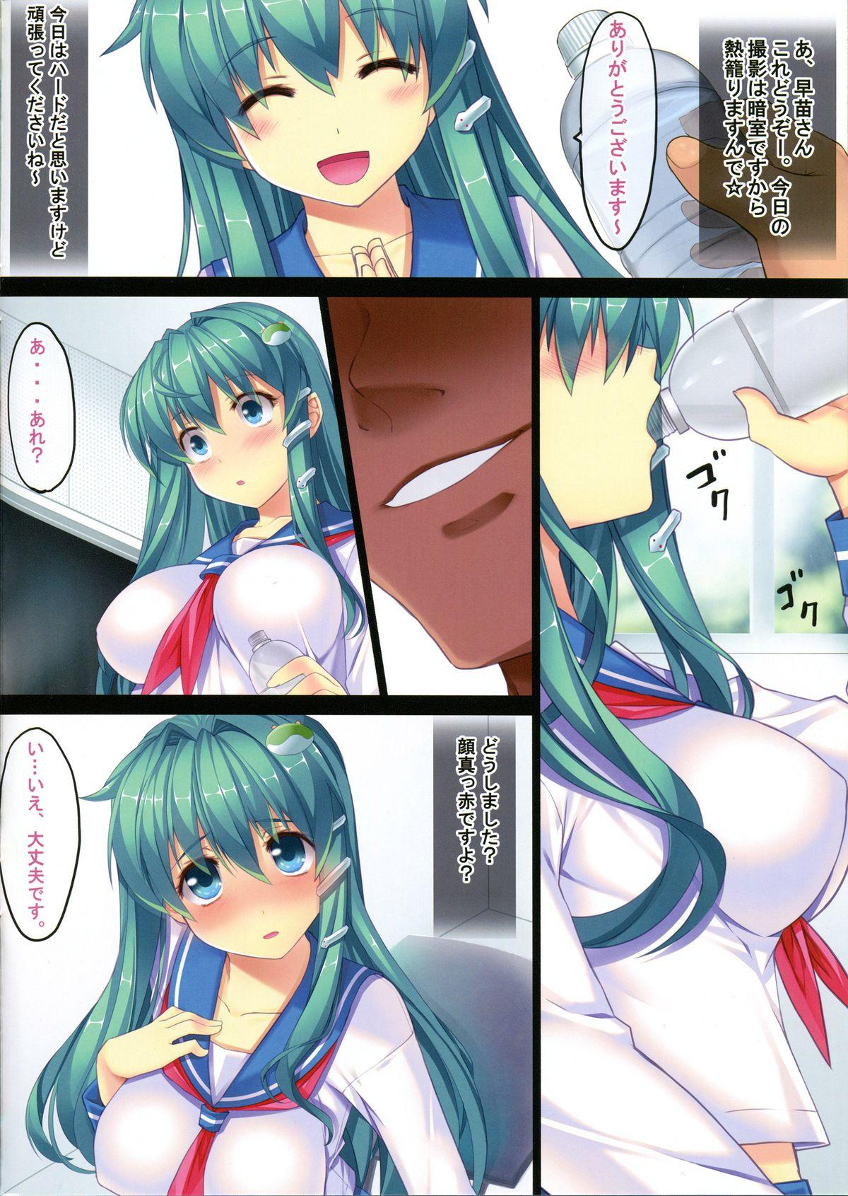 Amature Porn (Reitaisai 10) [Studio Himawari (Himukai Kyousuke)] Touhou Idol Musume Nama Nakadashi 1 Sanae-chan 1x-sai (Tohou Project) - Touhou project Gay Reality - Page 5