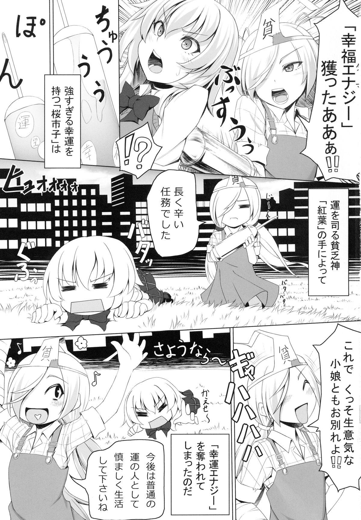 Huge Boobs Momiji no Sei De!! - Binbougami ga Milfs - Page 3