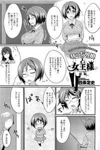 MucchiriMusume & Queen Ch.1-2 0