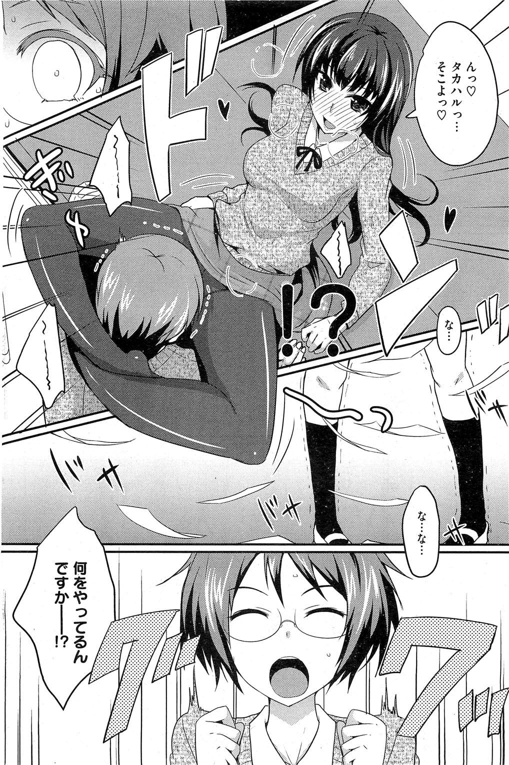MucchiriMusume & Queen Ch.1-2 1