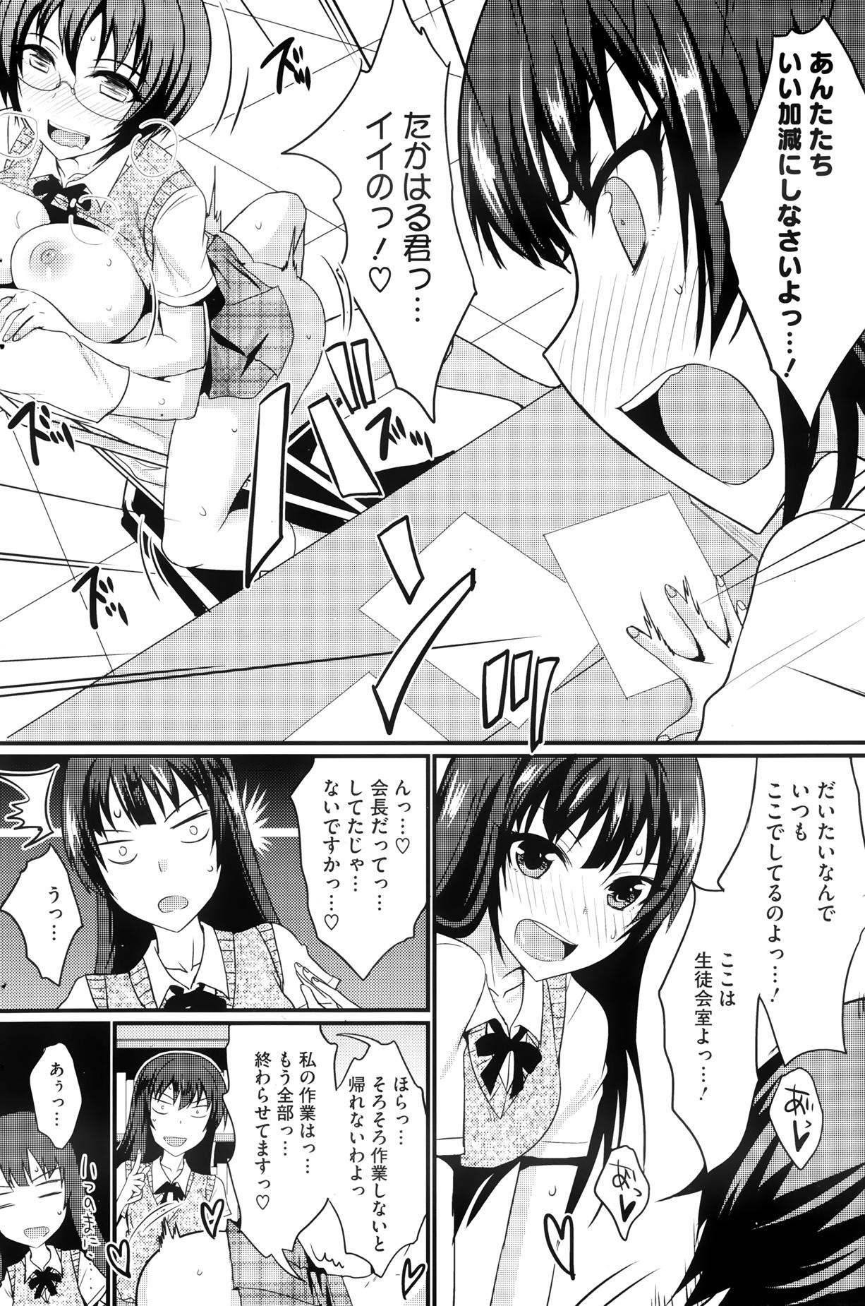 MucchiriMusume & Queen Ch.1-2 19
