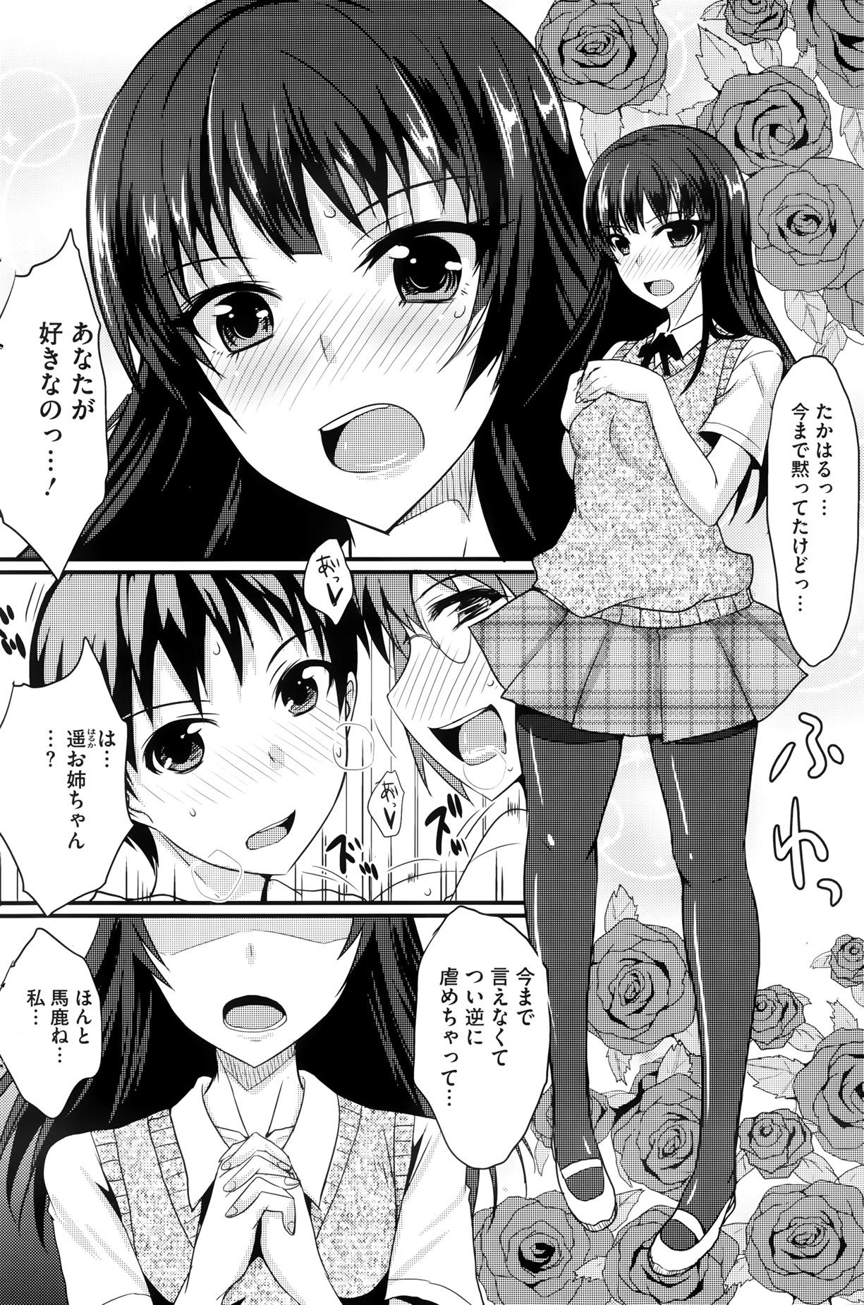 MucchiriMusume & Queen Ch.1-2 21