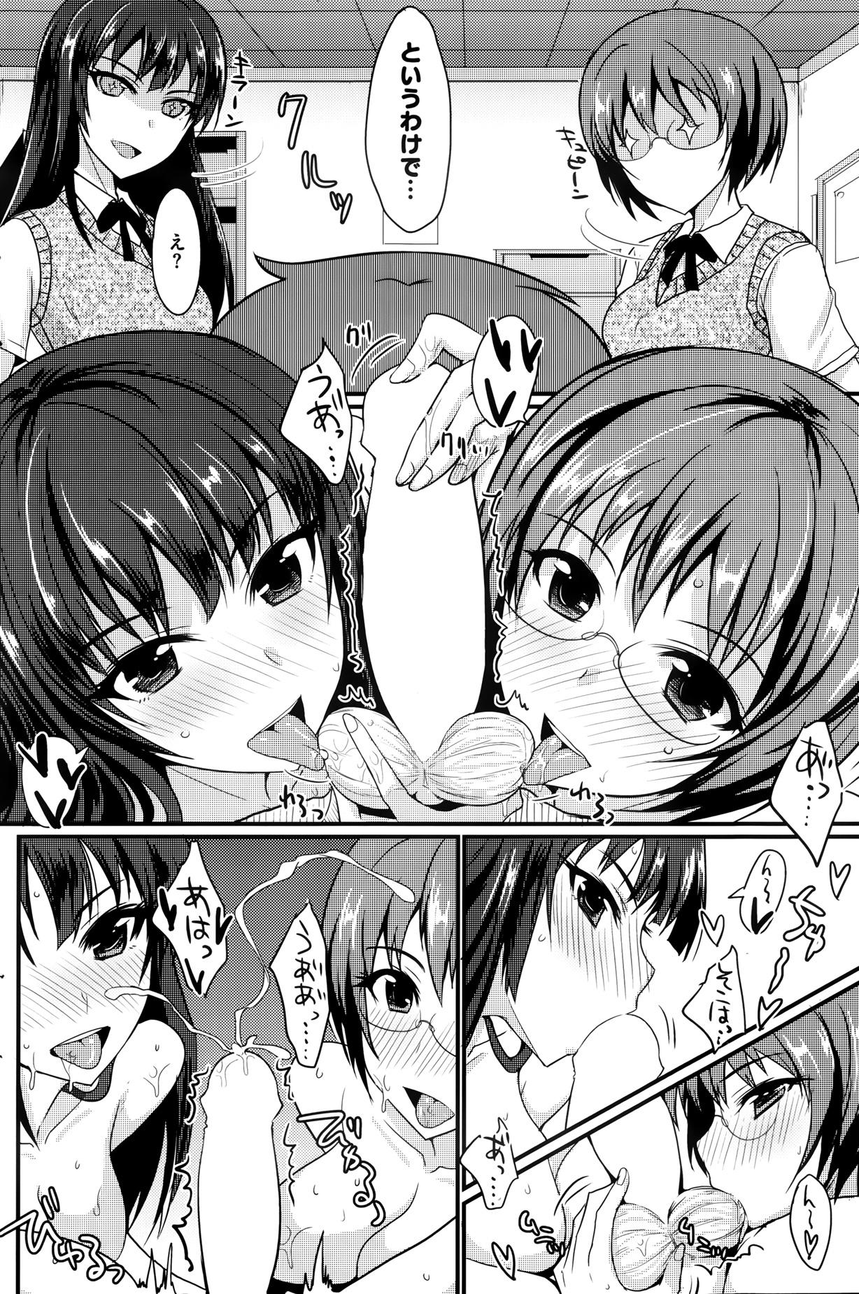 MucchiriMusume & Queen Ch.1-2 25