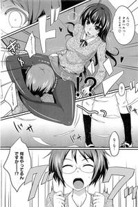 Oldvsyoung MucchiriMusume & Queen Ch.1-2  Booty 2