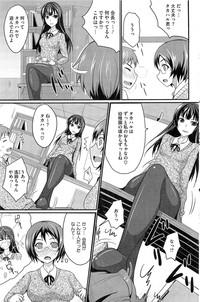 MucchiriMusume & Queen Ch.1-2 3