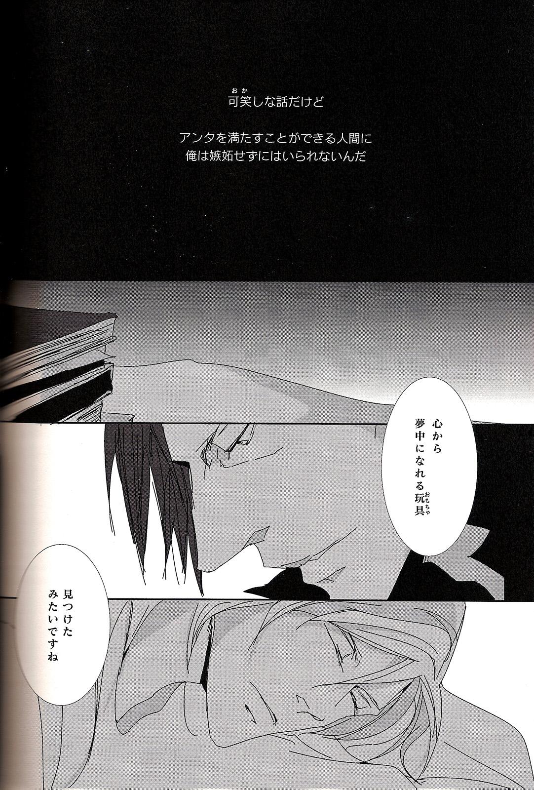 Tgirls Sweet or Spicy - Psycho-pass Spycam - Page 20