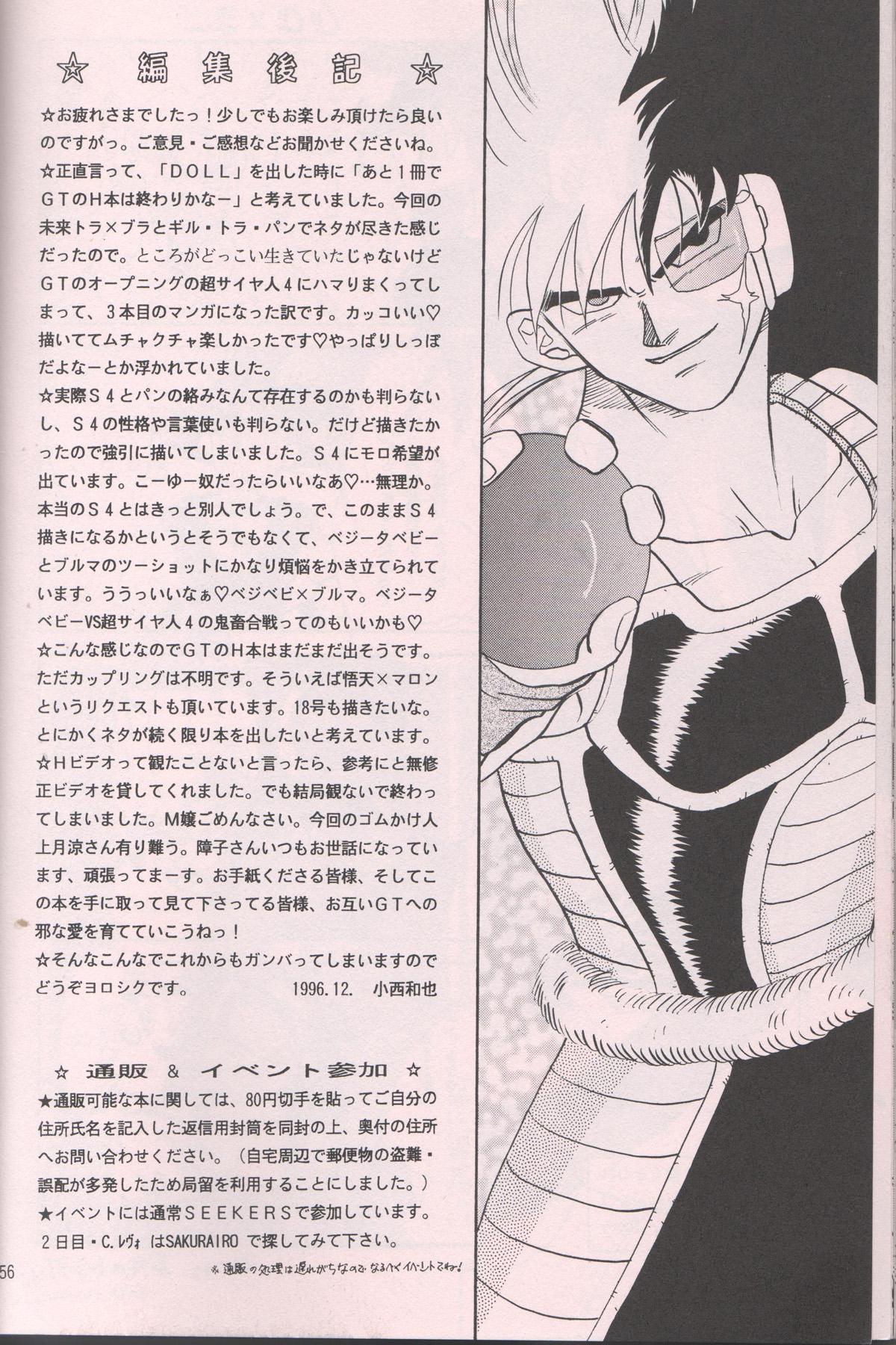 Two Ruri Rui - Dragon ball gt Man - Page 55