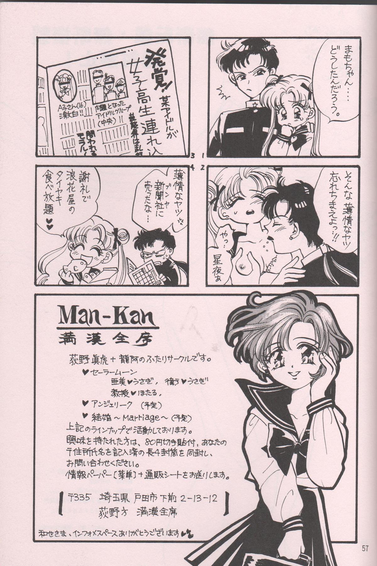 Two Ruri Rui - Dragon ball gt Man - Page 56
