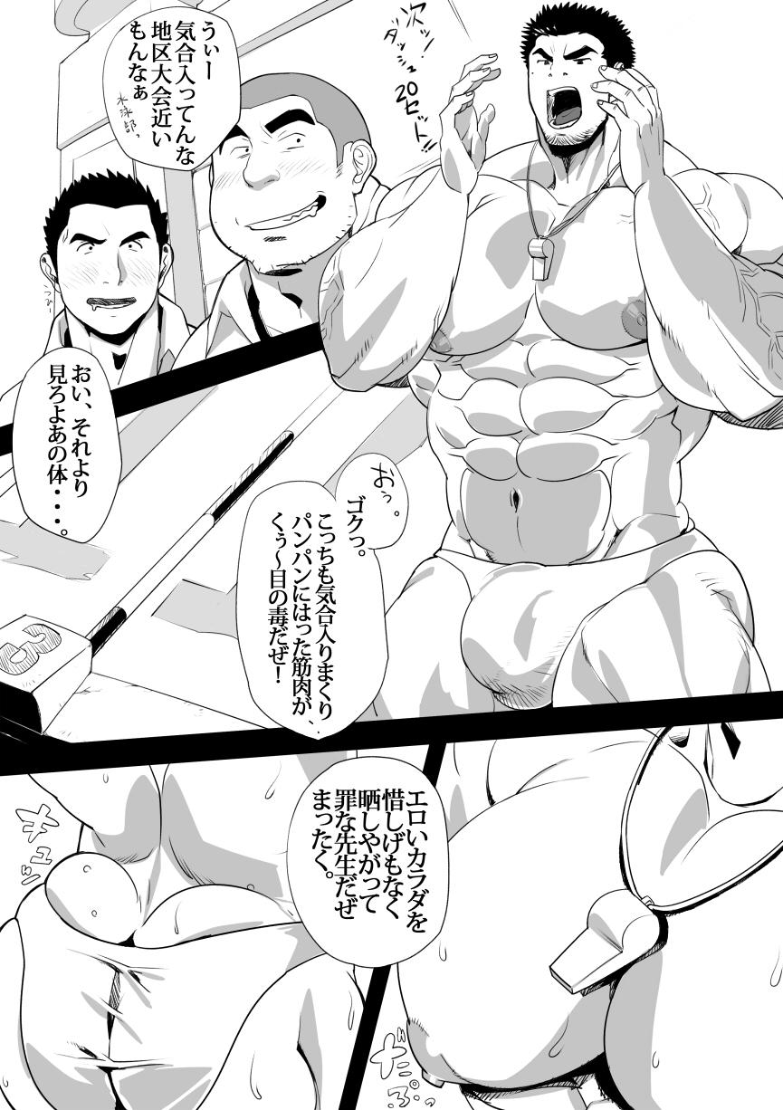 No Condom Houkago Taiiku Kyoushi Gay Reality - Page 2