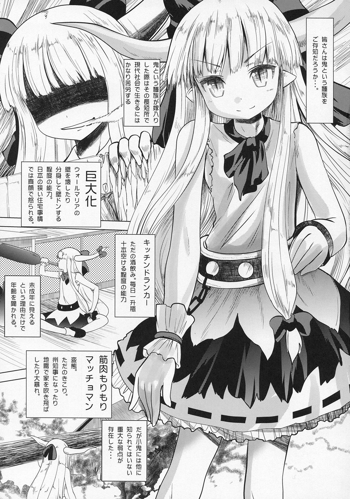 Cam Girl Ibuki Suika ga Gendai Iri - Touhou project Spain - Page 3