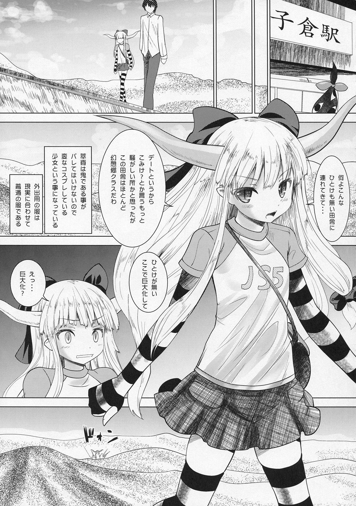 Brasileiro Ibuki Suika ga Gendai Iri - Touhou project Black - Page 9