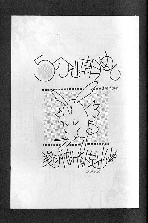 Gayclips Tabeta Kigasuru 35 - Cardcaptor sakura Creamy - Page 4