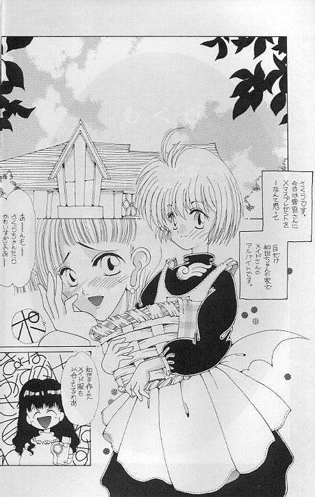 Lesbos Tabeta Kigasuru 35 - Cardcaptor sakura Taiwan - Page 5