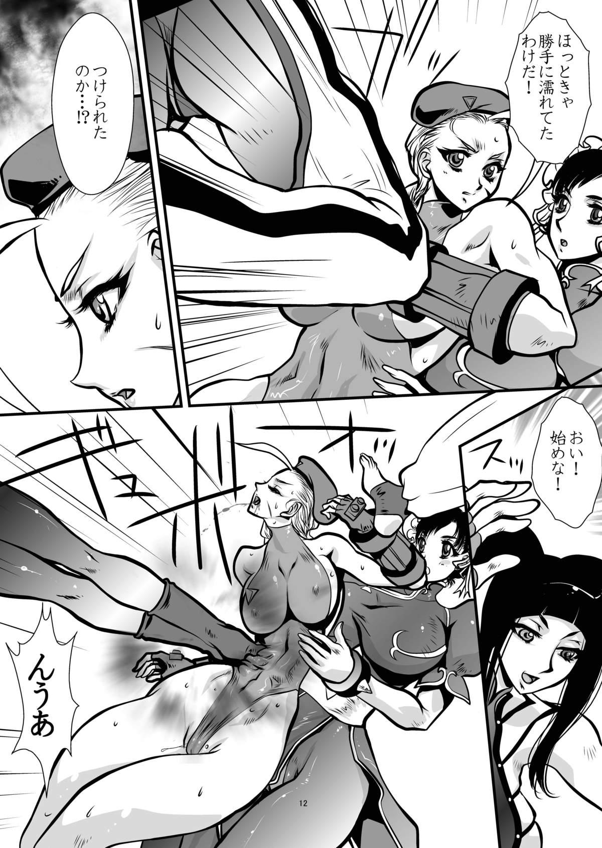 Negao BUSTER - Street fighter Couple Sex - Page 12