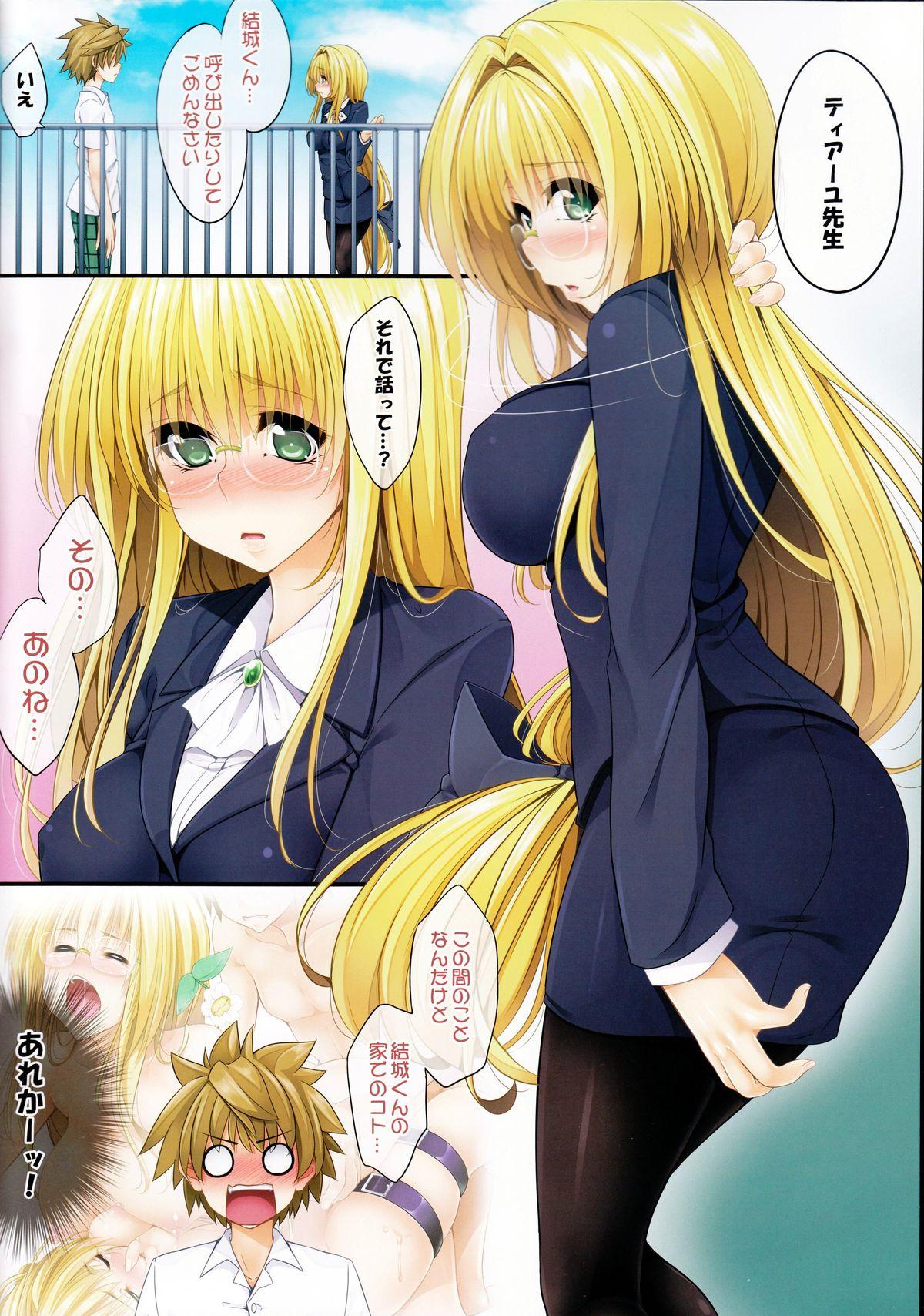 Blow Job DY-02 - To love ru Anal Licking - Page 2