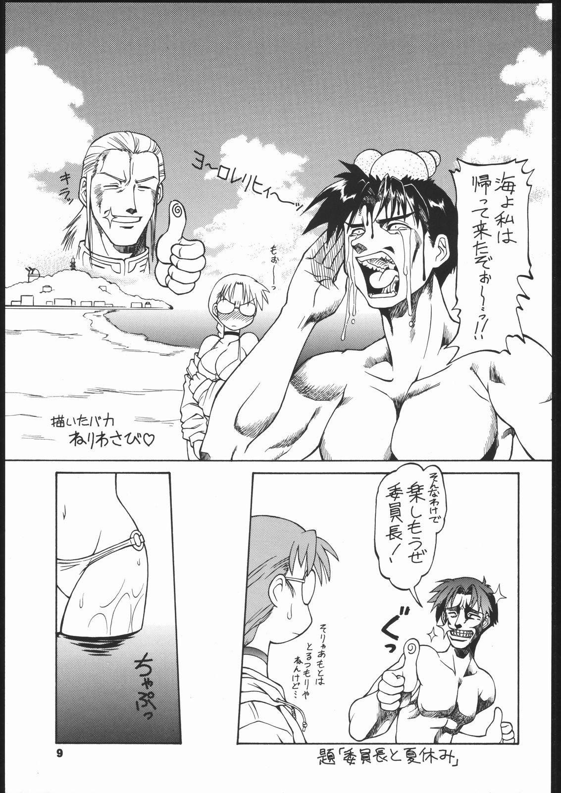 Group Himawari - To heart Sucking Dicks - Page 8
