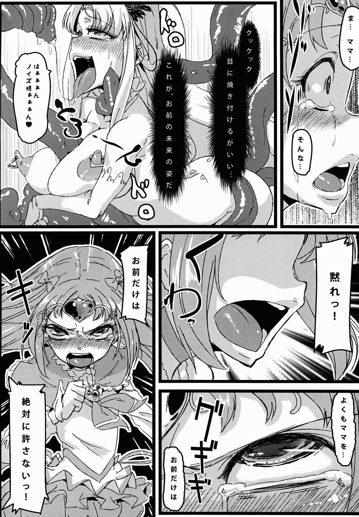 Bang Ako Ochi - Suite precure Hairypussy - Page 5