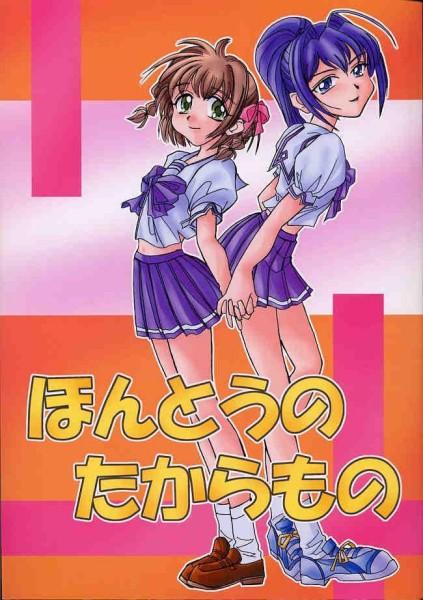 Teen Porn Hontou No Takara Mono - Kimi ga nozomu eien Blackcock - Page 1
