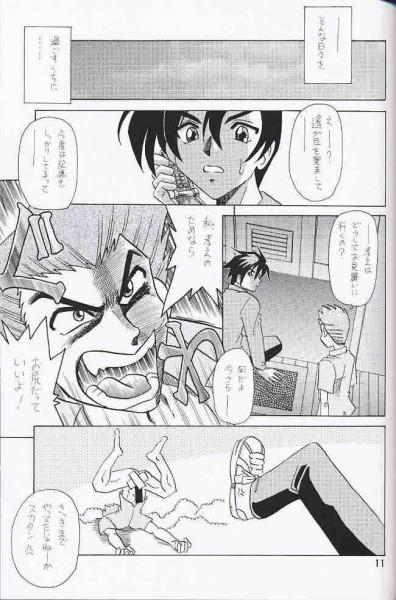 Orgia Hontou No Takara Mono - Kimi ga nozomu eien Pain - Page 10
