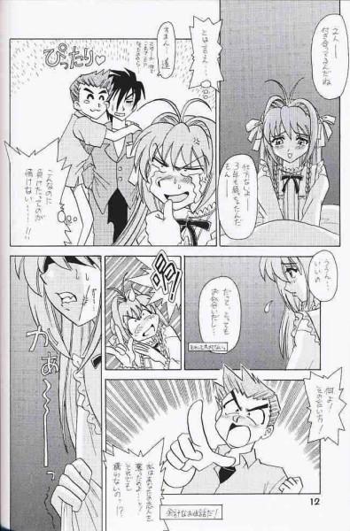 Orgia Hontou No Takara Mono - Kimi ga nozomu eien Pain - Page 11