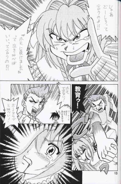 Chica Hontou No Takara Mono - Kimi ga nozomu eien Dick Suckers - Page 12