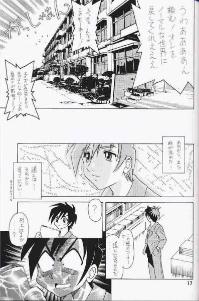 Chica Hontou No Takara Mono - Kimi ga nozomu eien Dick Suckers - Page 16